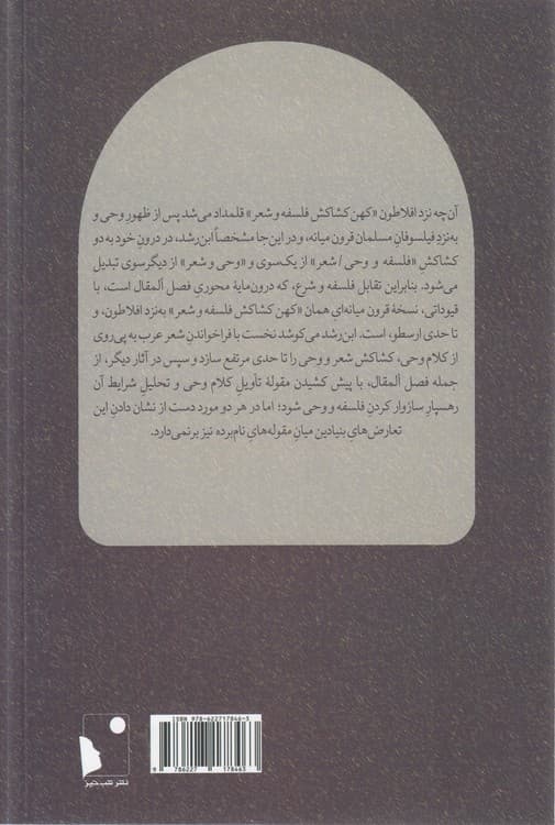 مسلک نظر — تصویر ۲