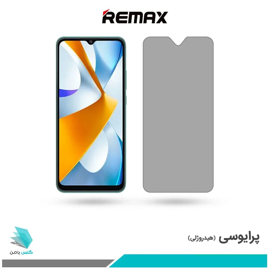 گلس شیائومی Poco C40 پرایوسی برند ریمکس