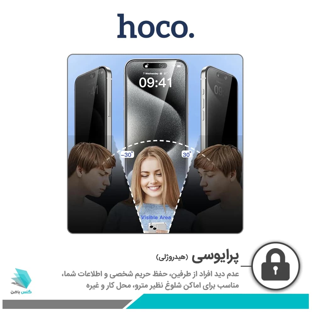 گلس شیائومی 14 Ultra پرایوسی برند هوکو — تصویر ۲
