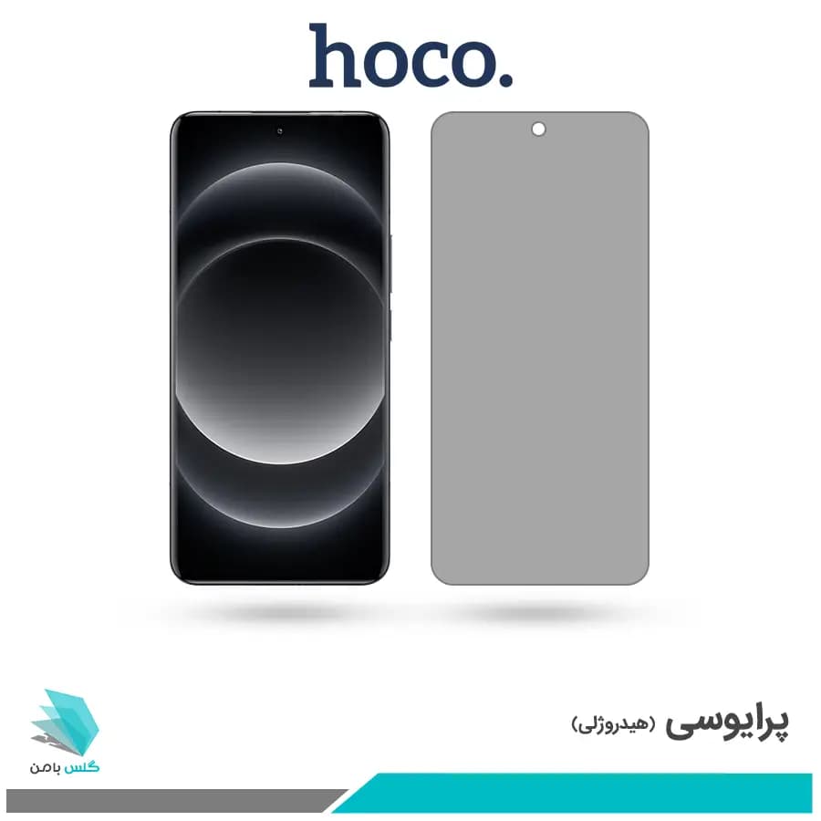 گلس شیائومی 14 Ultra پرایوسی برند هوکو