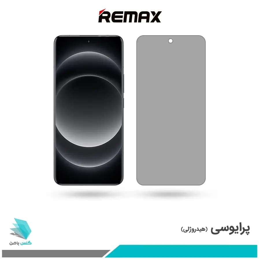 گلس شیائومی 14 Ultra پرایوسی برند ریمکس
