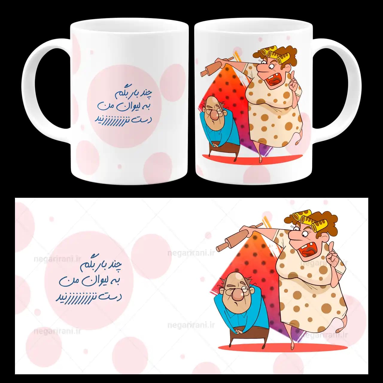 ماگ چند بار بگم به لیوان من دست نزنید مدل AS 29