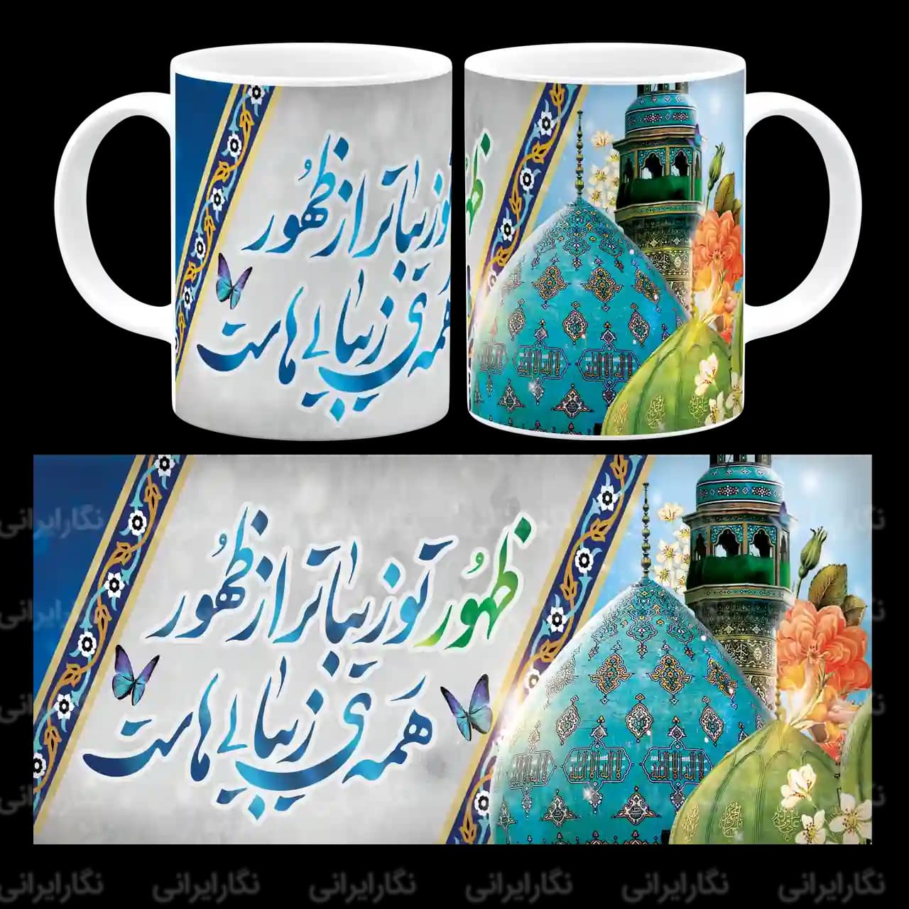ماگ ظهور تو زیباتر از ظهور همه ی زیبایی هاست مدل O 6