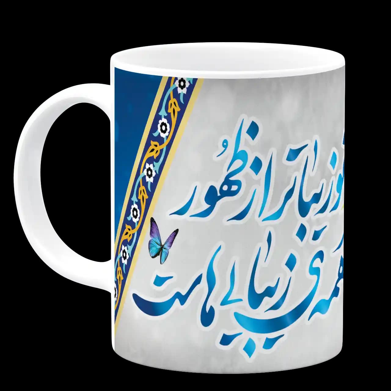 ماگ ظهور تو زیباتر از ظهور همه ی زیبایی هاست مدل O 6 — تصویر ۲