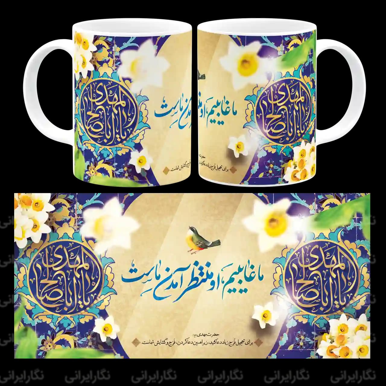 ماگ السلام علیک یا اباصالح المهدی مدل O 5