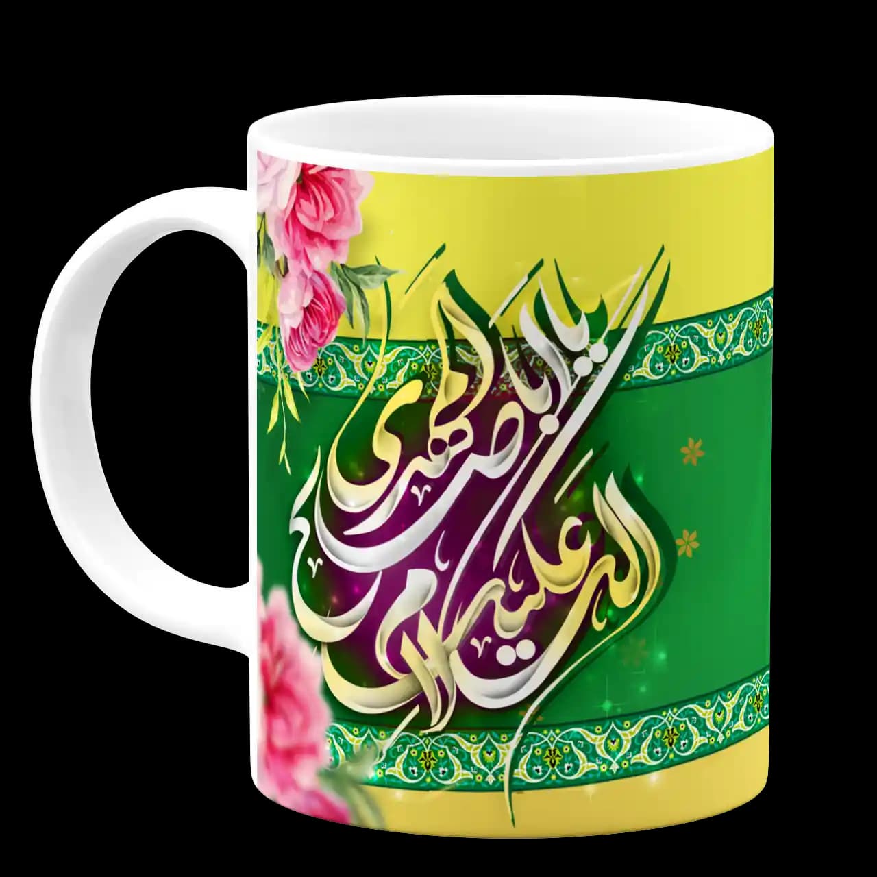 ماگ السلام علیک یا اباصالح المهدی مدل O 4 — تصویر ۲