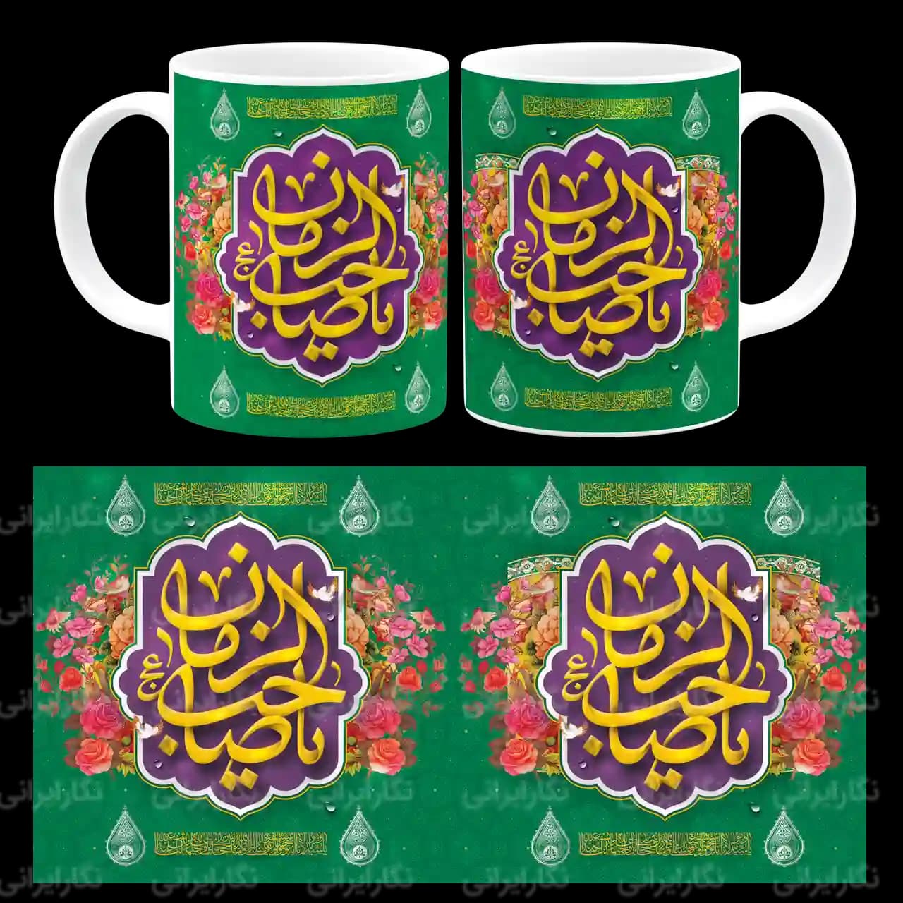 ماگ یا صاحب الزمان (عج) مدل O 1