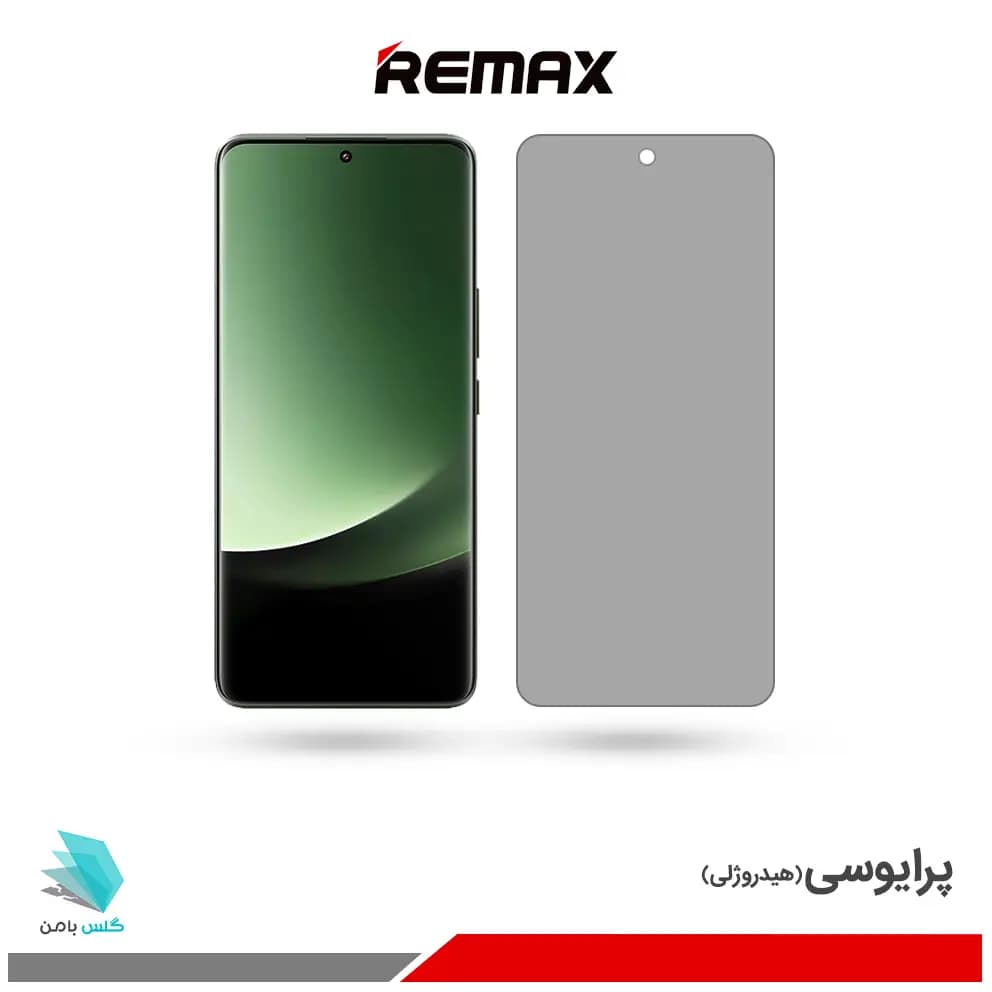 گلس شیائومی13 Ultra پرایوسی برند ریمکس