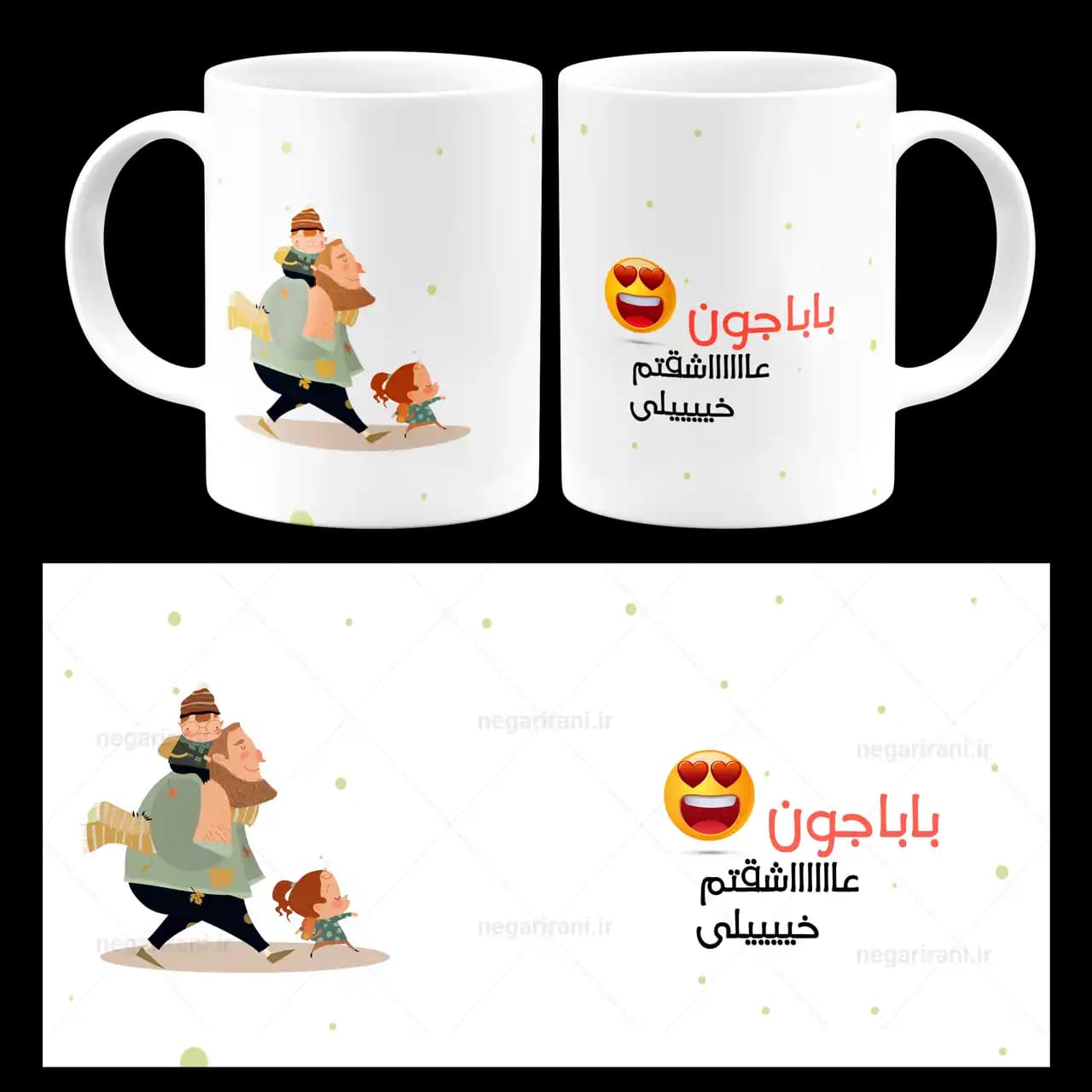 ماگ باباجون عاشقتم خیلی مدل AW 6