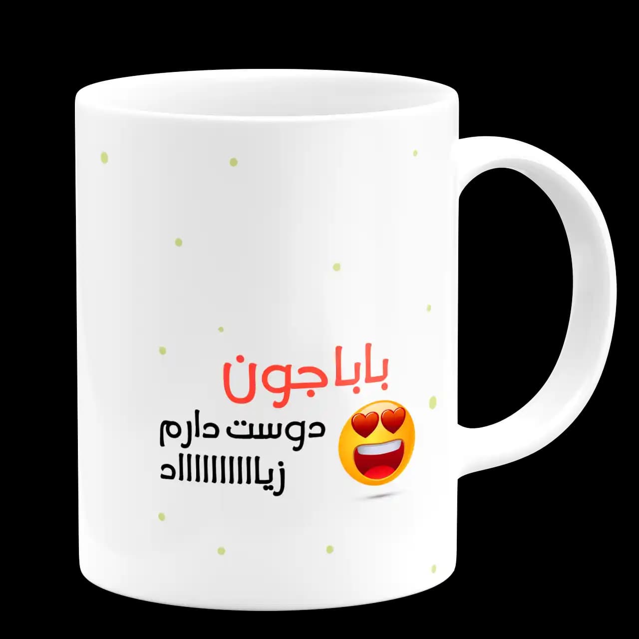 ماگ باباجون دوست دارم زیاد مدل AW 5 — تصویر ۳