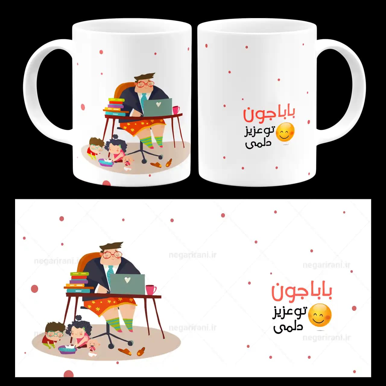 ماگ باباجون تو عزیز دلمی مدل AW 4