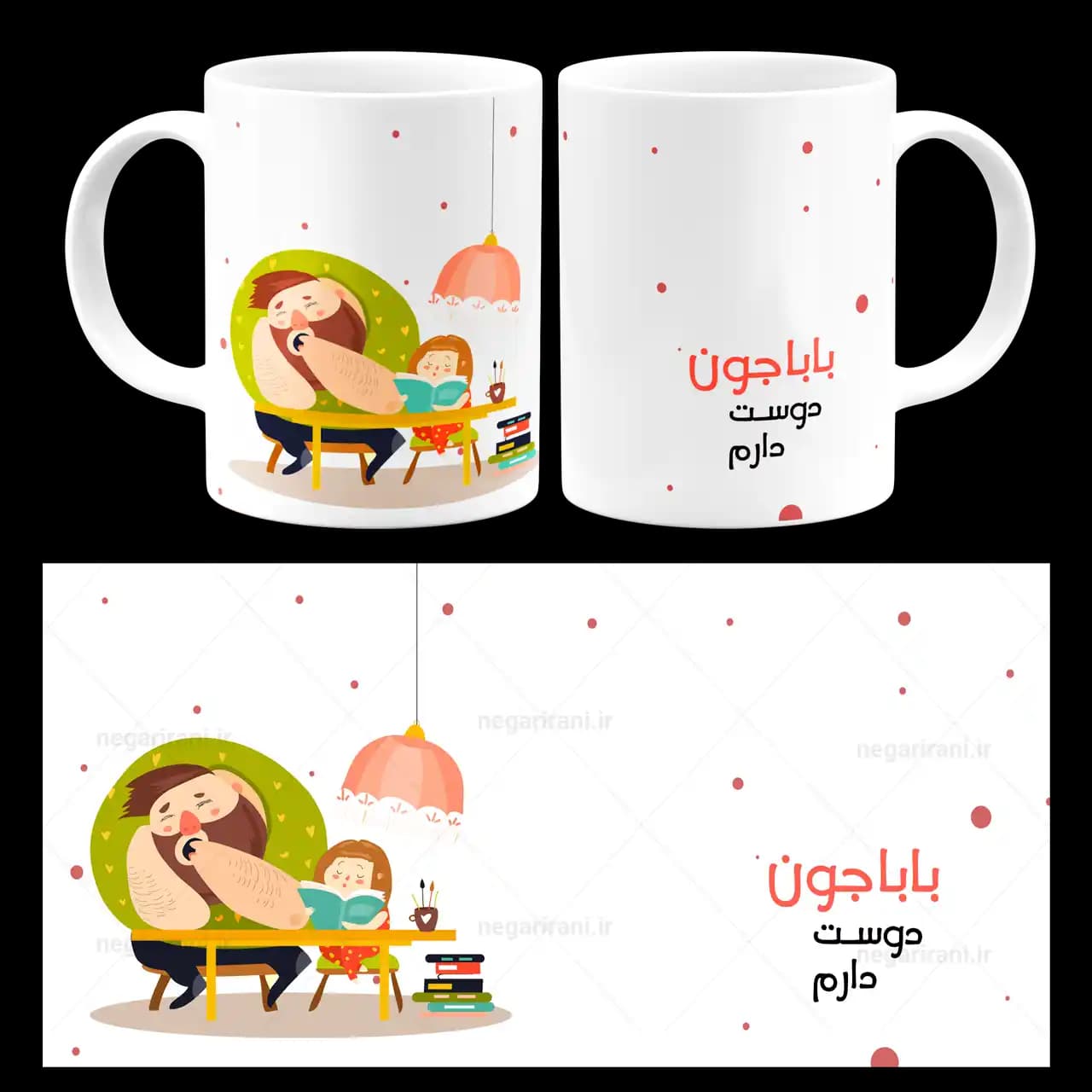 ماگ بابا جون دوست دارم مدل AW 3