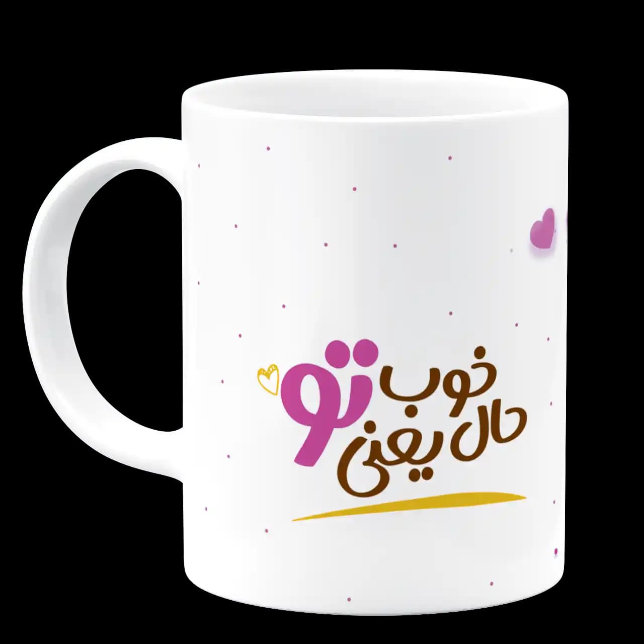ماگ حال خوب یعنی تو مدل AH 27 — تصویر ۲