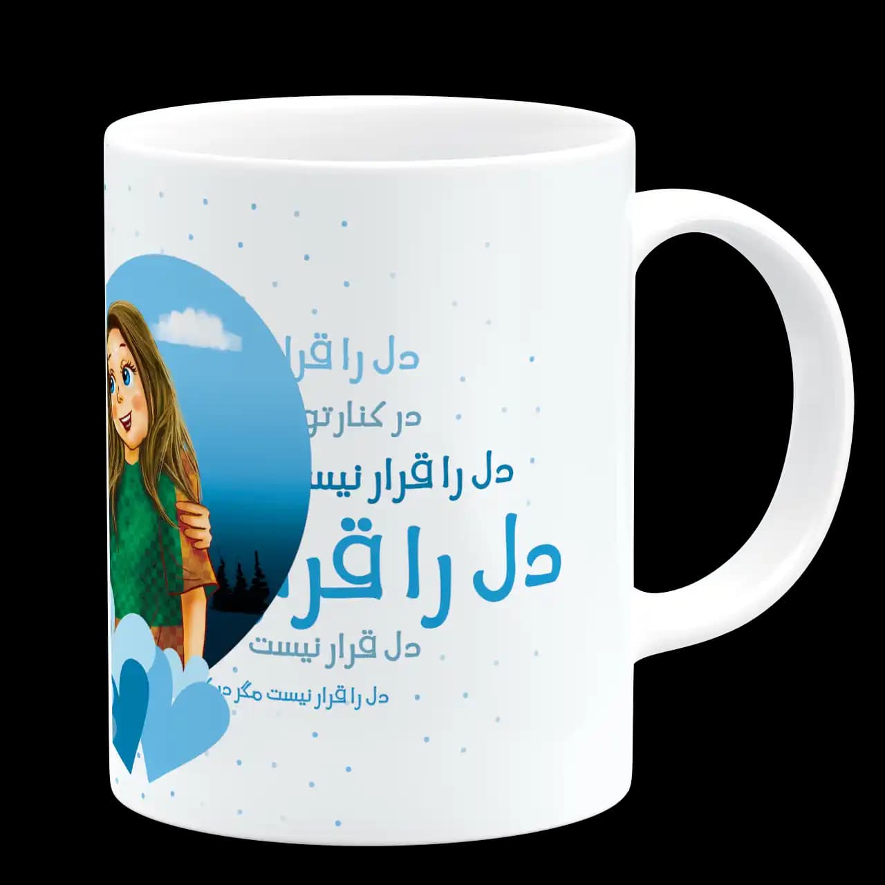 ماگ دل را قرار نیست مگر در کنار تو مدل AH 22 — تصویر ۳