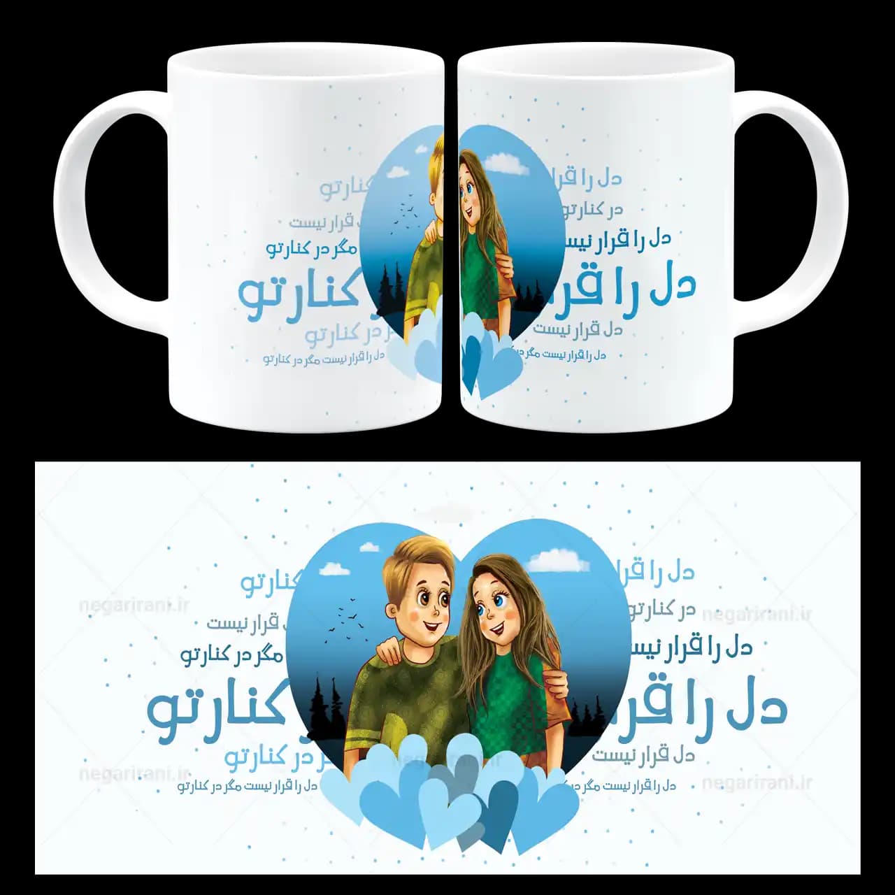 ماگ دل را قرار نیست مگر در کنار تو مدل AH 22