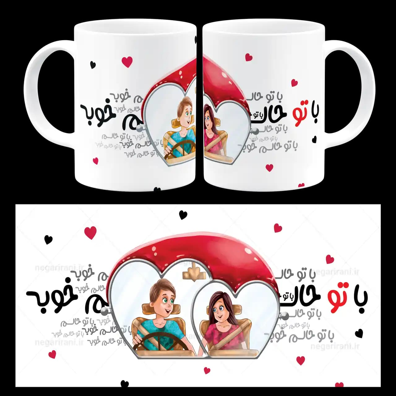 ماگ با تو حالم خوبه مدل AH 19