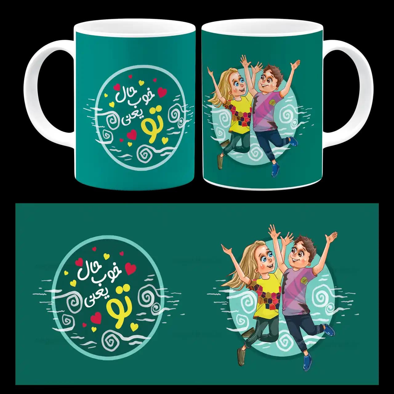 ماگ حال خوب یعنی تو مدل AH 18