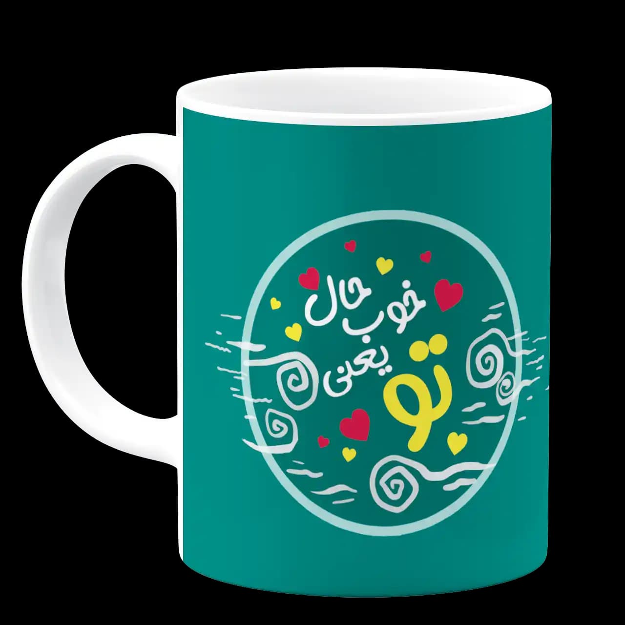 ماگ حال خوب یعنی تو مدل AH 18 — تصویر ۲