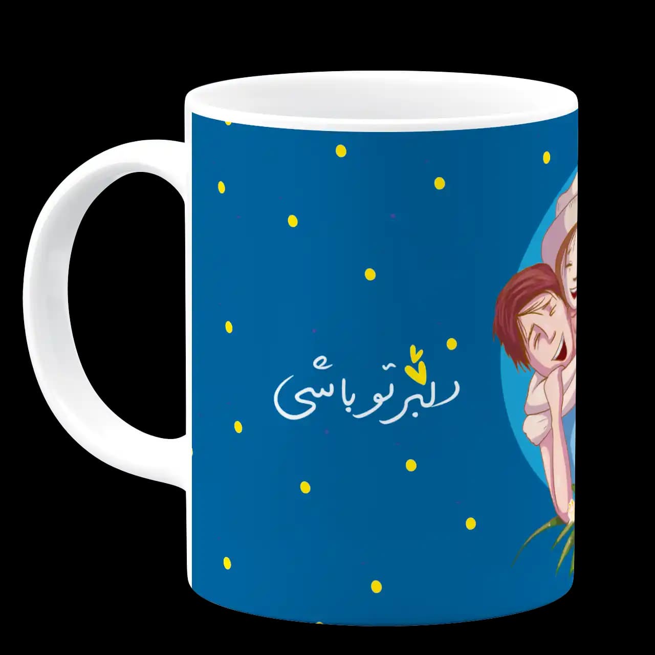 ماگ مرا تا دل بود دلبر تو باشی مدل AH 2 — تصویر ۲