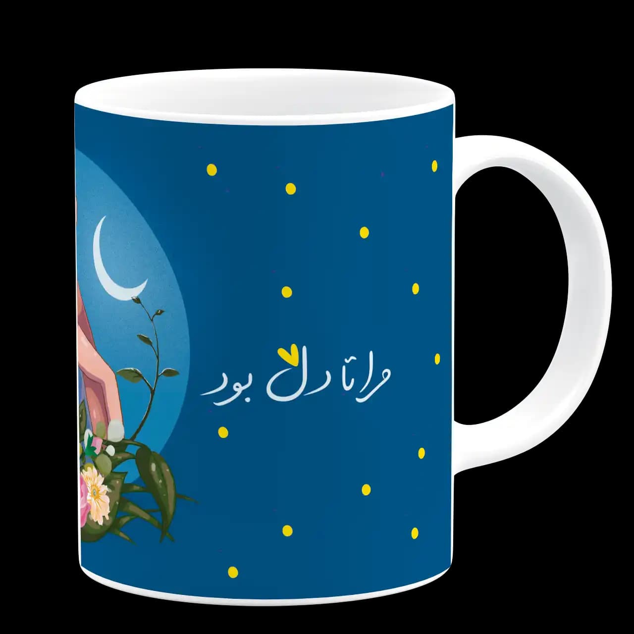 ماگ مرا تا دل بود دلبر تو باشی مدل AH 2 — تصویر ۳