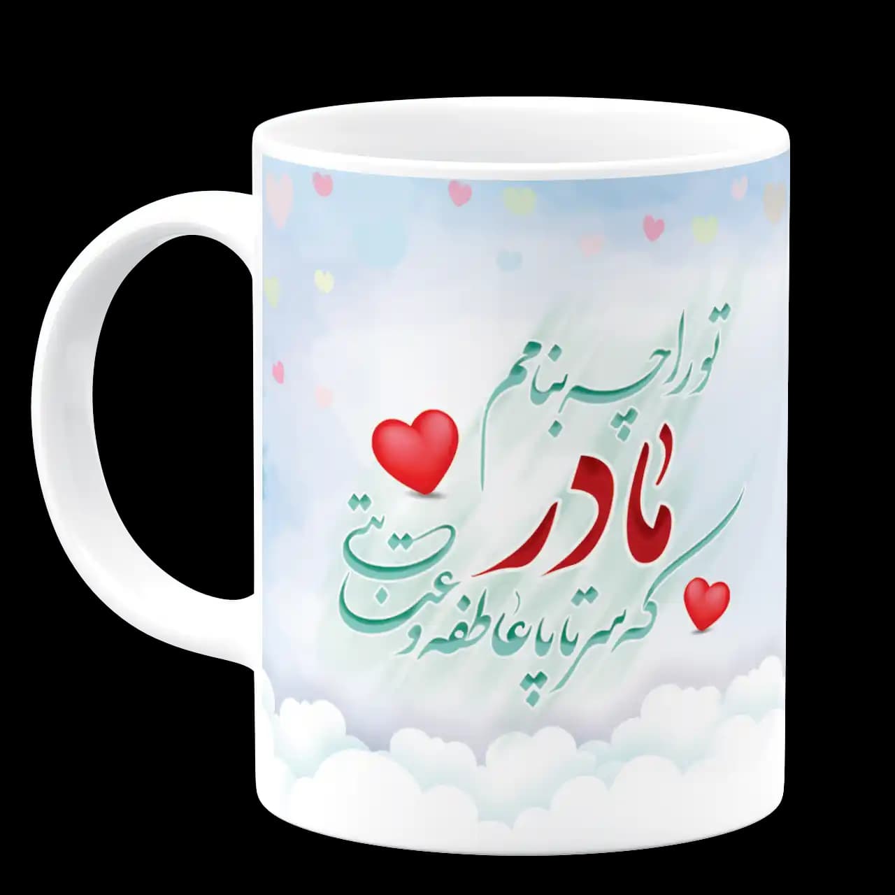 ماگ تو را چه بنامم مادر که سرتاپا عاطفه و عنایتی مدل AF 12 — تصویر ۲