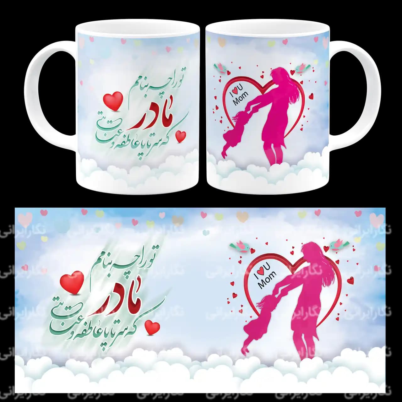 ماگ تو را چه بنامم مادر که سرتاپا عاطفه و عنایتی مدل AF 12