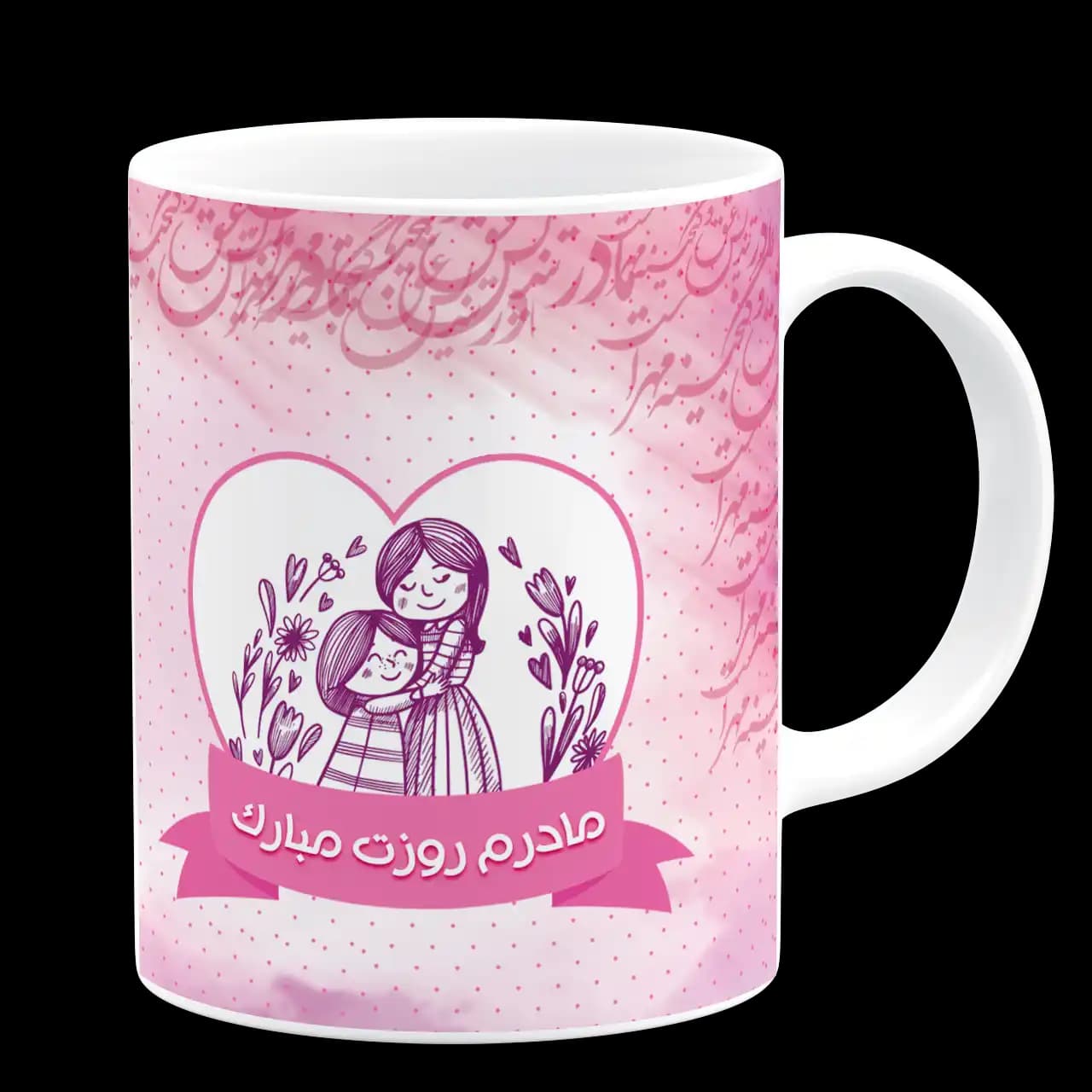 ماگ مادر تندیس عشق و گنجینه مهر است مدل AF 11 — تصویر ۳