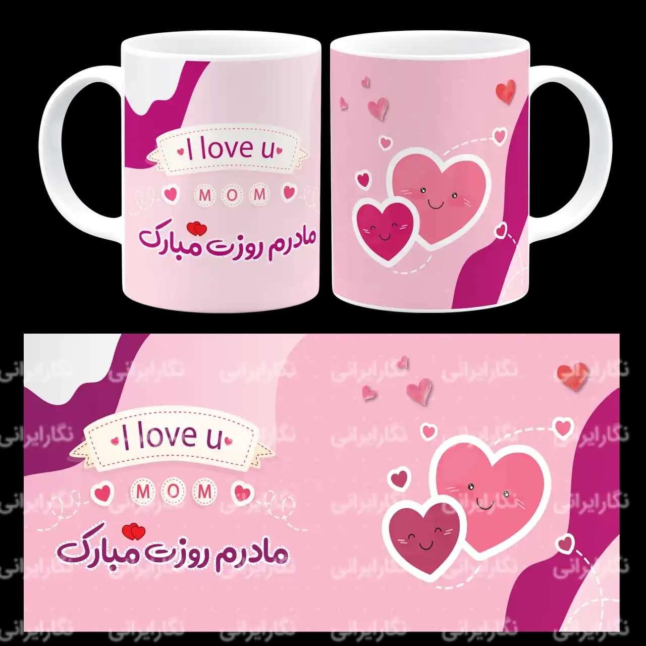ماگ I LOVE MOM مدل AF 10