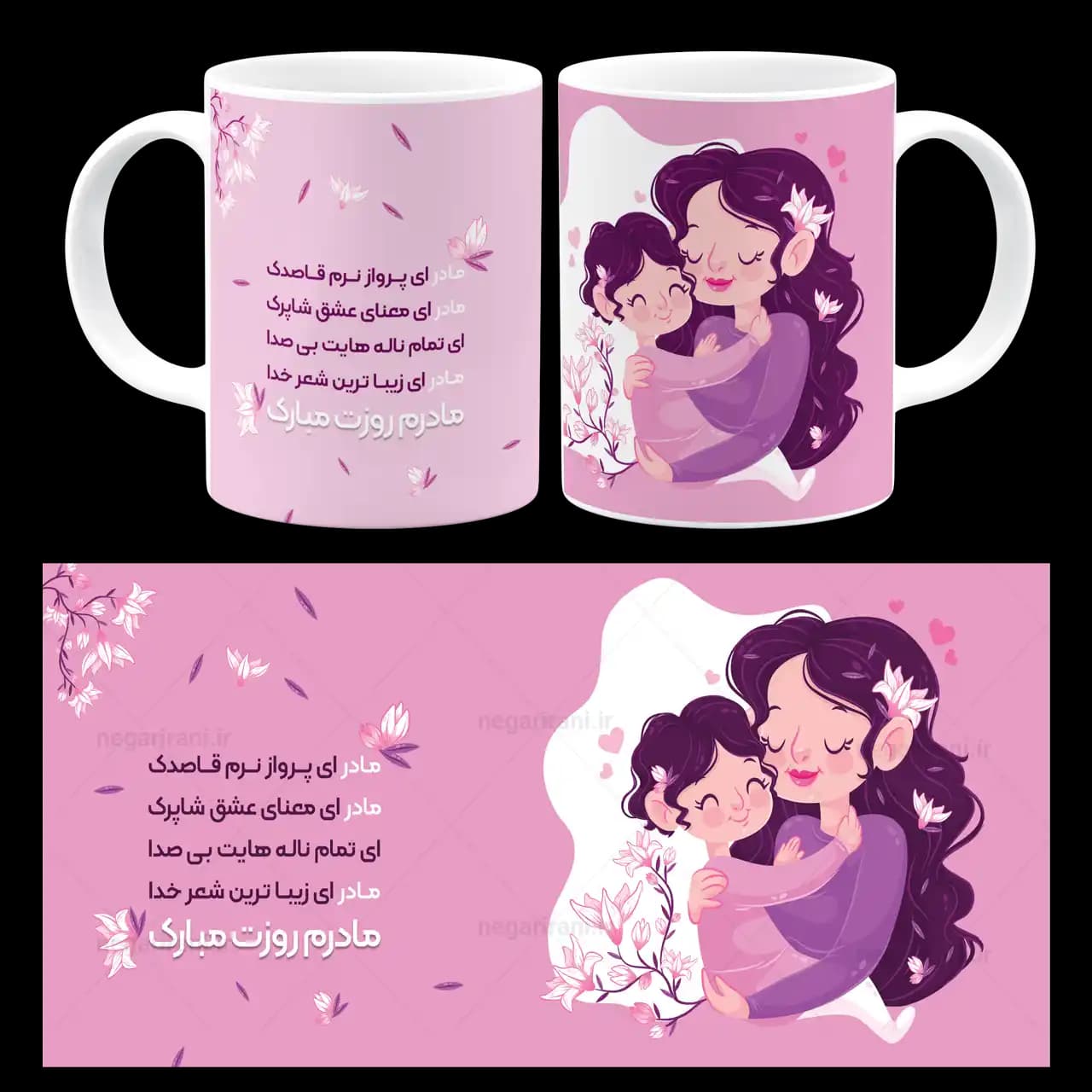 ماگ مادرم روزت مبارک مدل AF 6