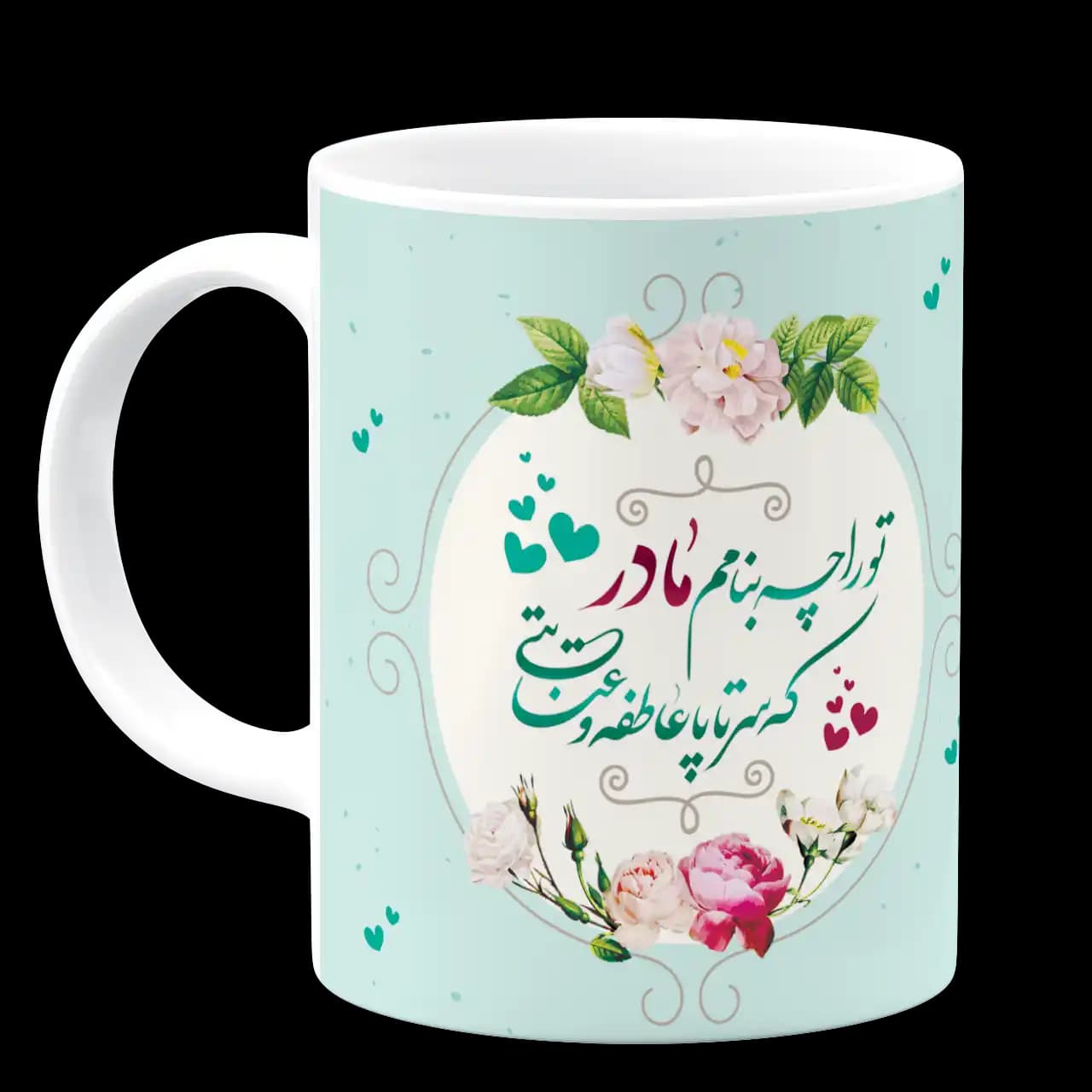ماگ تو را چه بنامم مادر که سرتاپا عاطفه و عنایتی مدل AF 1 — تصویر ۲