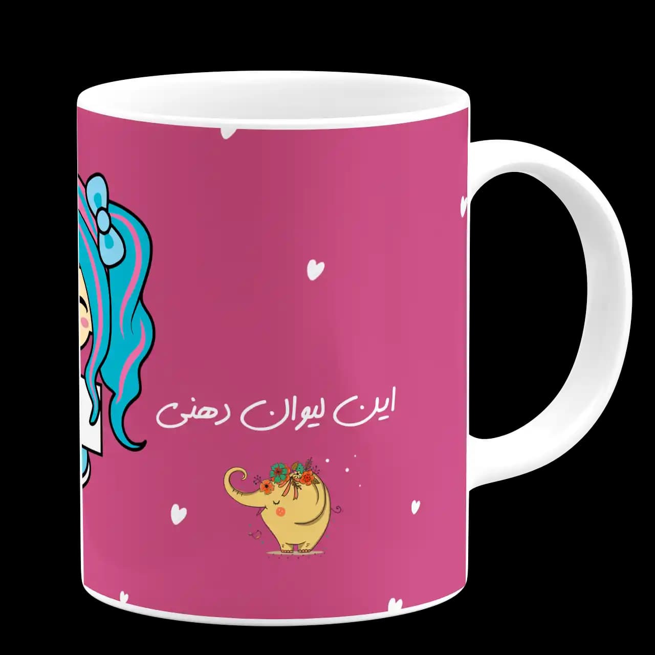 ماگ این لیوان دهنی مریمه بهش دست نزنید مدل AS 20 — تصویر ۳