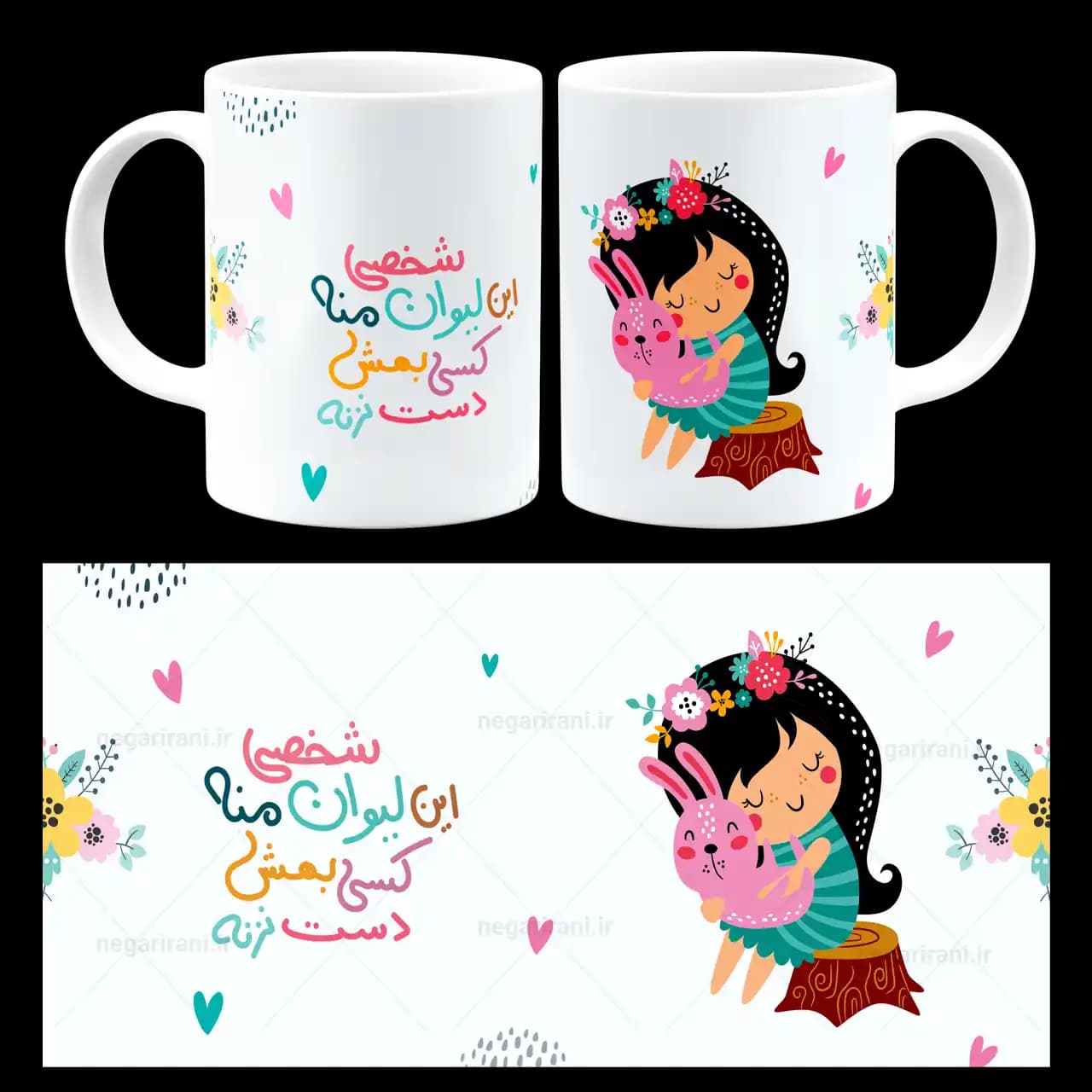 ماگ این لیوان شخصی منه کسی بهش دست نزنه مدل AS 17