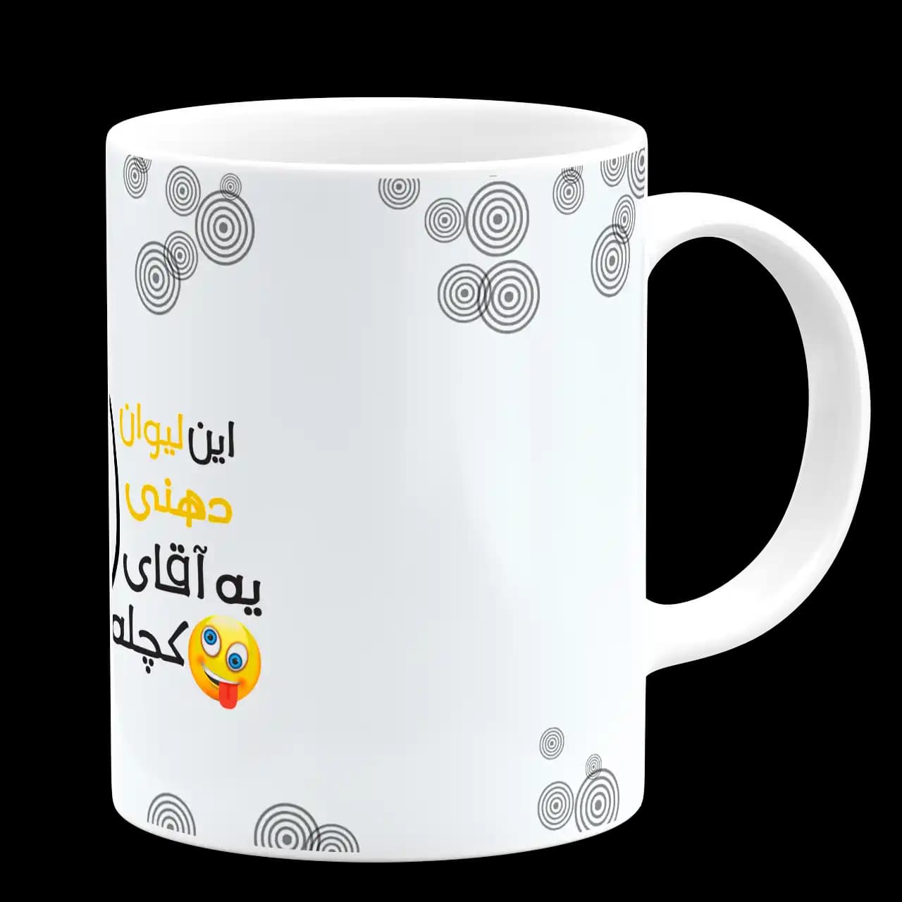 ماگ این لیوان دهنی یه آقای کچله کسی بهش دست نزنه مدل AS 15 — تصویر ۳