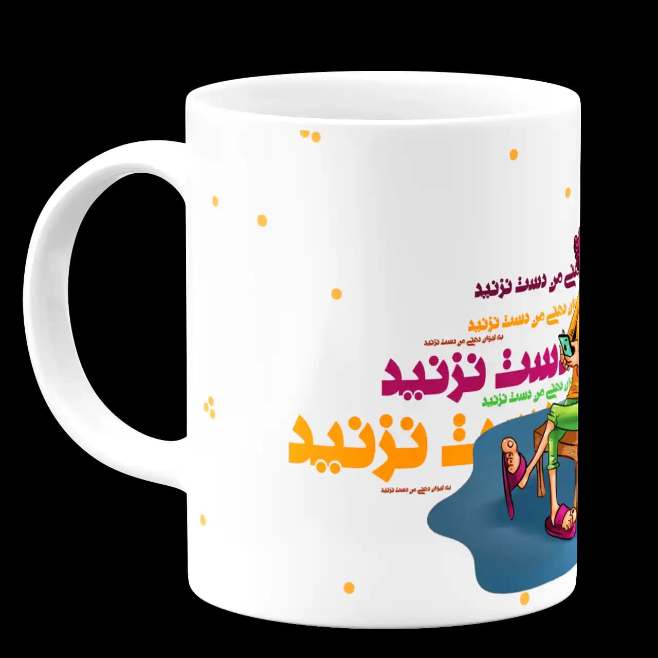 ماگ به لیوان دهنی من دست نزنید مدل AS 11 — تصویر ۲