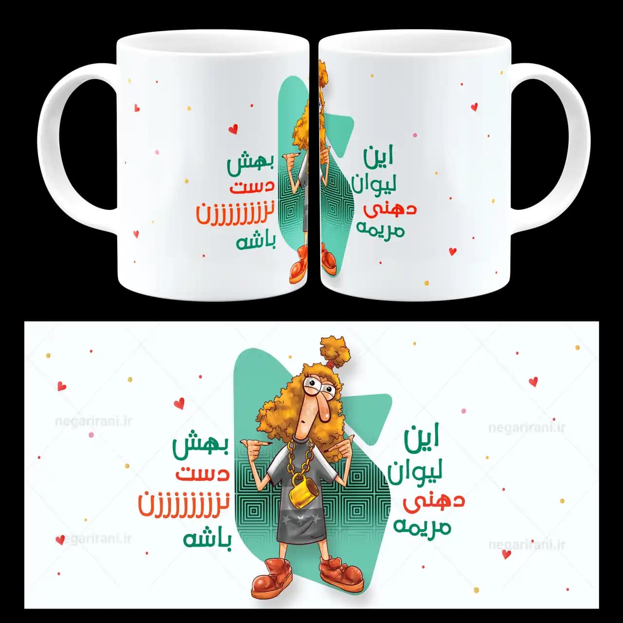 ماگ این لیوان دهنی مریمه بهش دست نزن باشه مدل AS 9