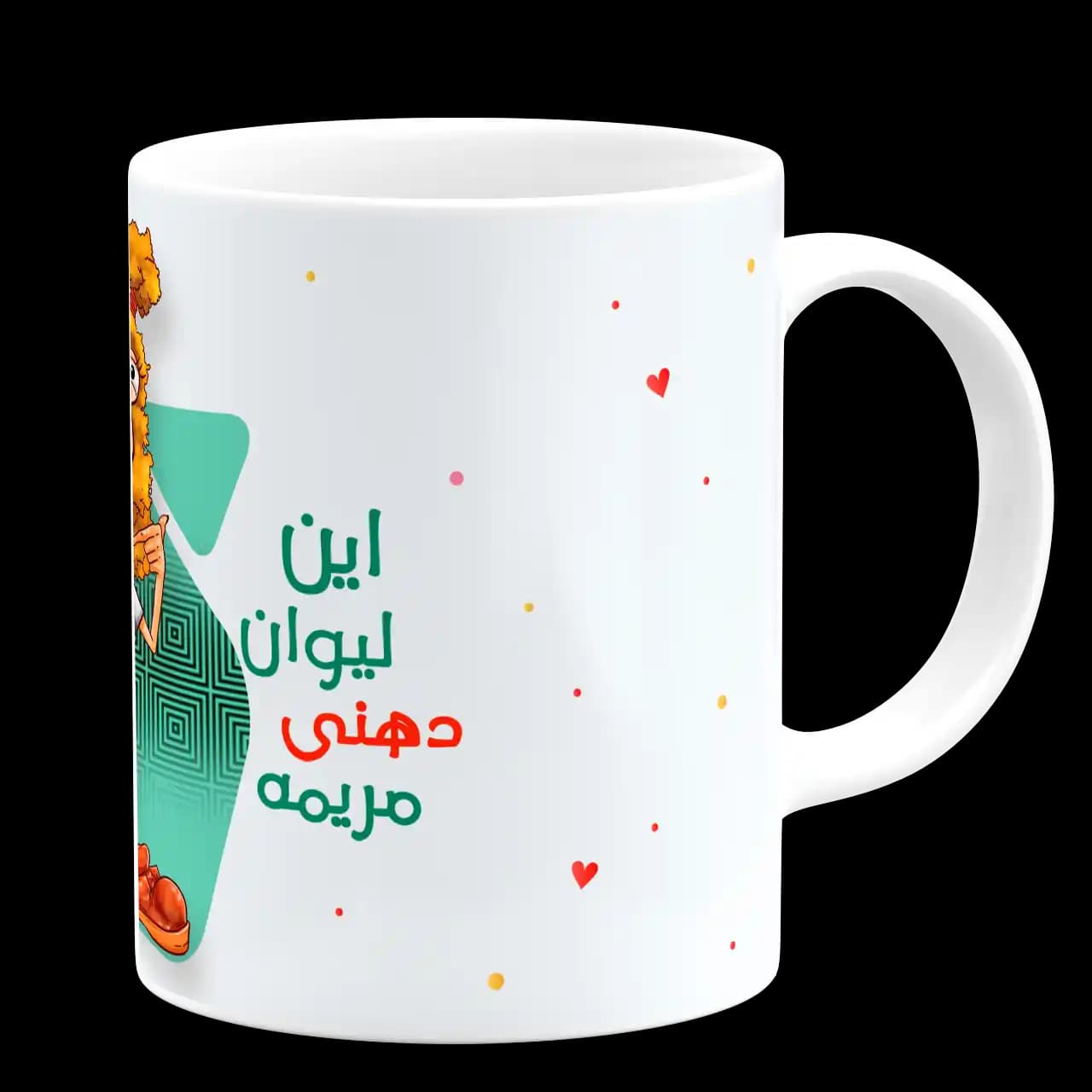 ماگ این لیوان دهنی مریمه بهش دست نزن باشه مدل AS 9 — تصویر ۳