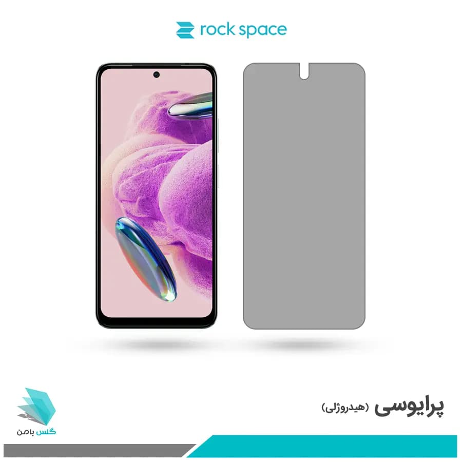 گلس شیائومی Redmi Note 12S پرایوسی برند راک اسپیس