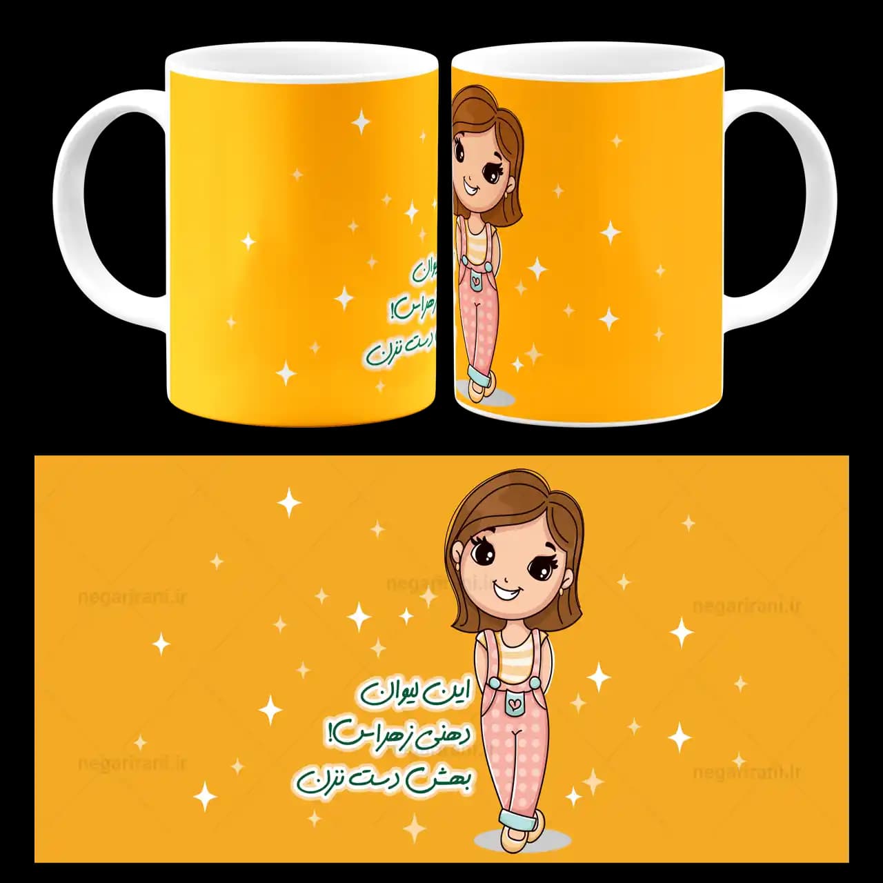 ماگ این لیوان دهنی زهراس بهش دست نزن مدل AS 5