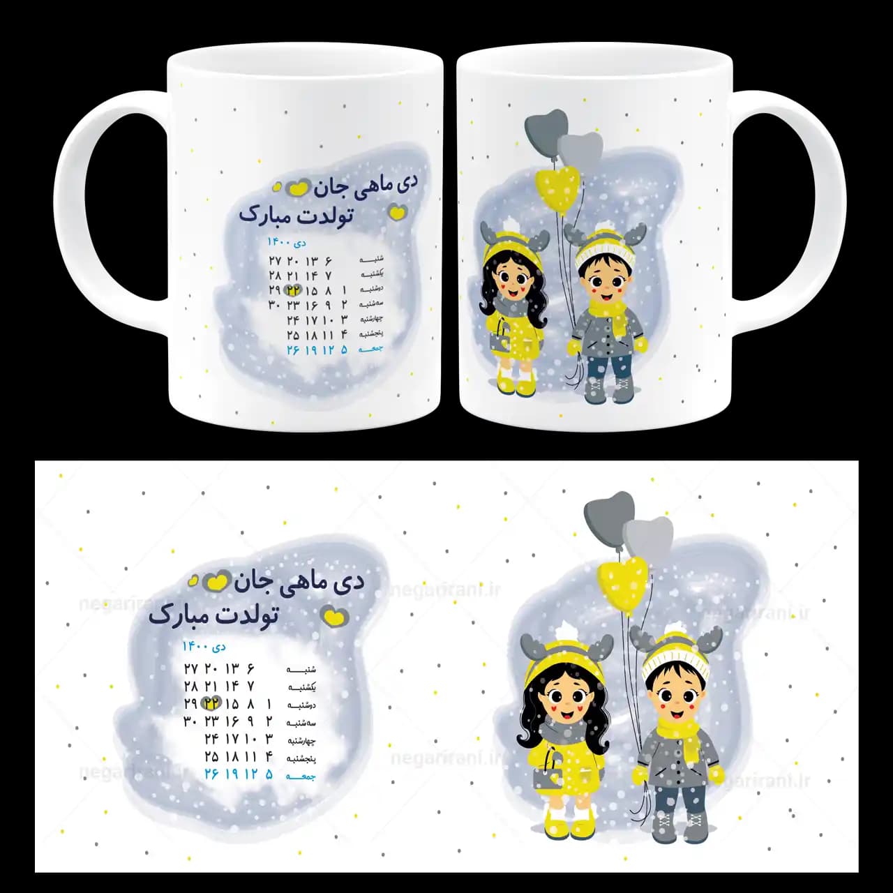 ماگ دی ماهی جان تولدت مبارک مدل AV 50
