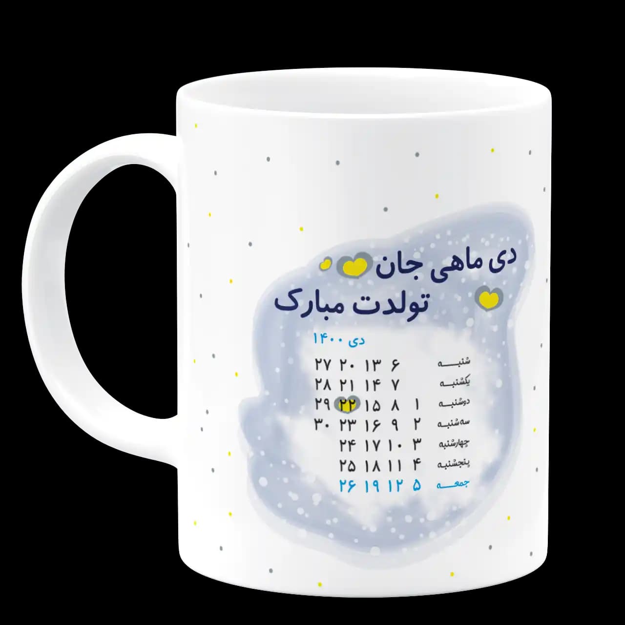 ماگ دی ماهی جان تولدت مبارک مدل AV 50 — تصویر ۲