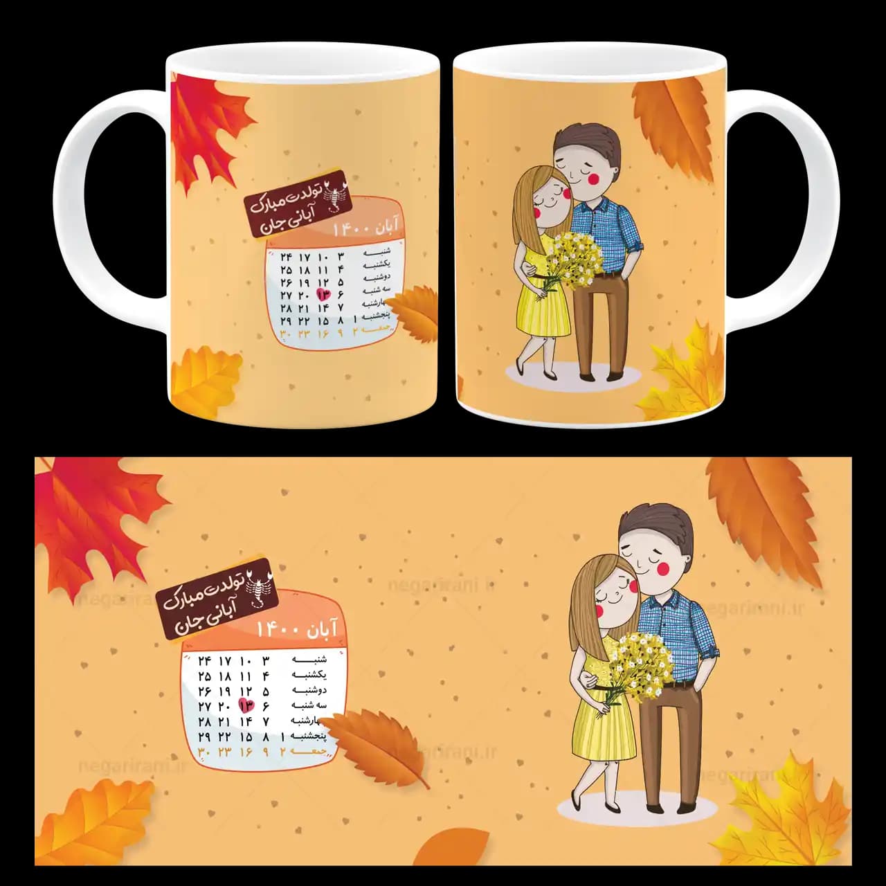 ماگ تولدت مبارک آبانی جان مدل AV 49