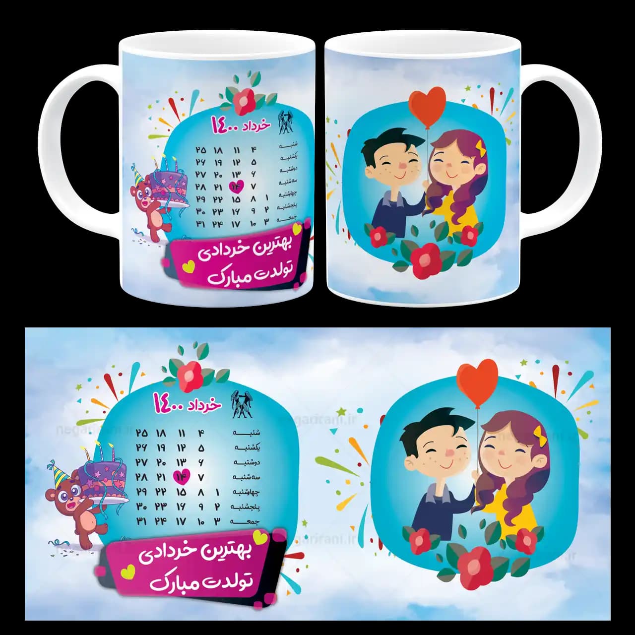 ماگ بهترین خردادی تولدت مبارک مدل AV 31