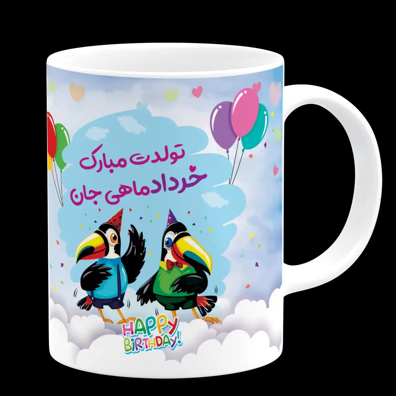 ماگ تولدت مبارک خرداد ماهی جان مدل AV 29 — تصویر ۳