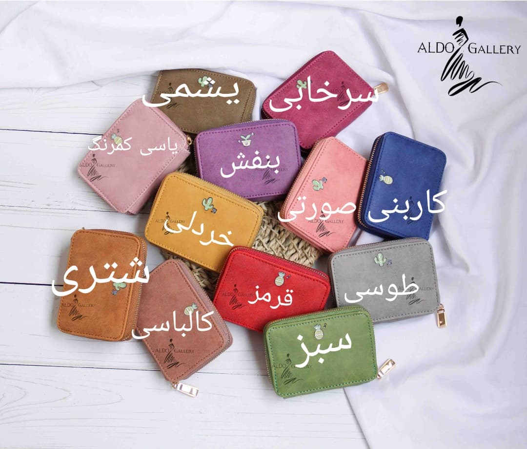 کیف پول آرنیکا — تصویر ۷