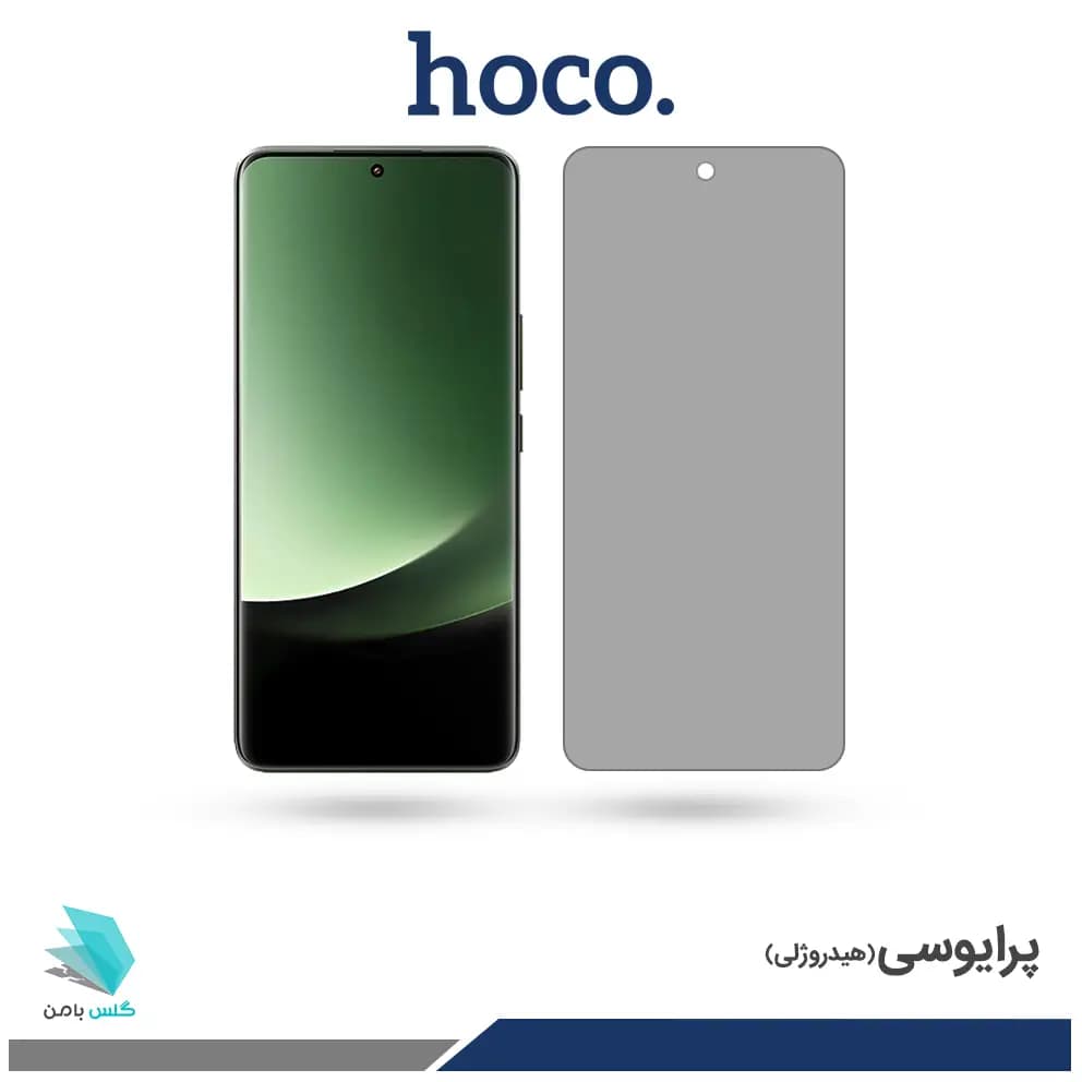 گلس شیائومی 13 Ultra پرایوسی برند هوکو