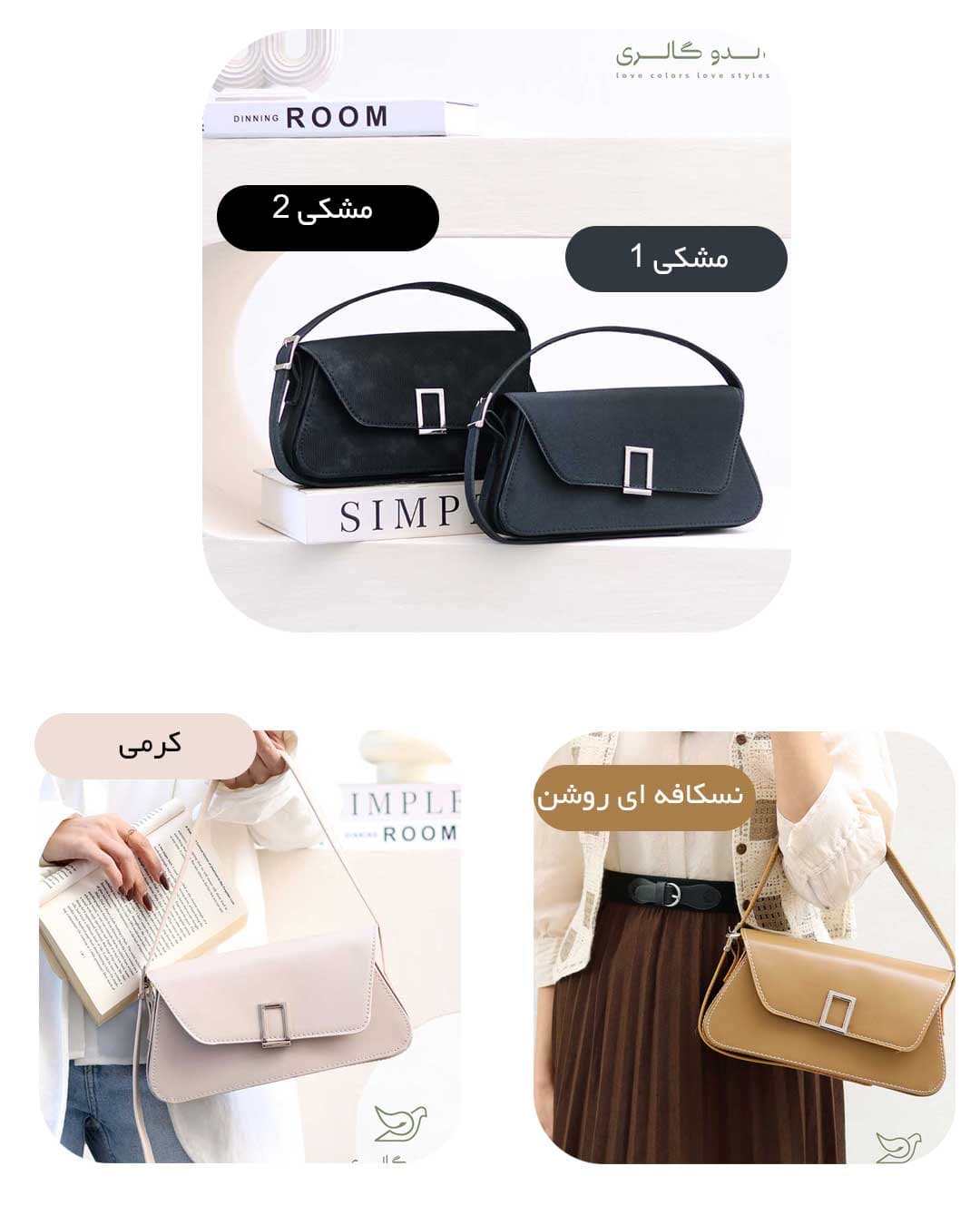 کیف دوشی فوژین — تصویر ۲