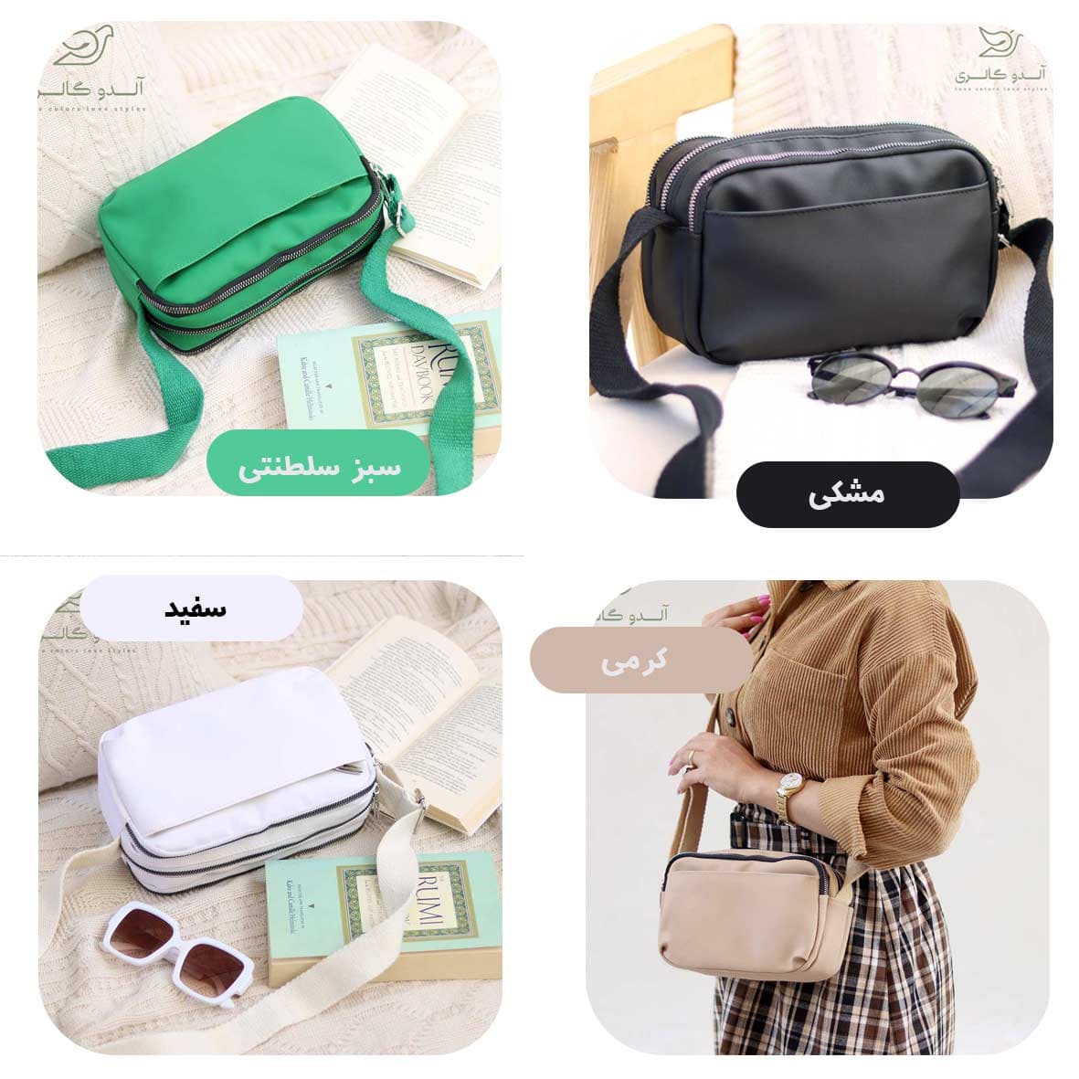 کیف دوشی پاتریشا — تصویر ۲