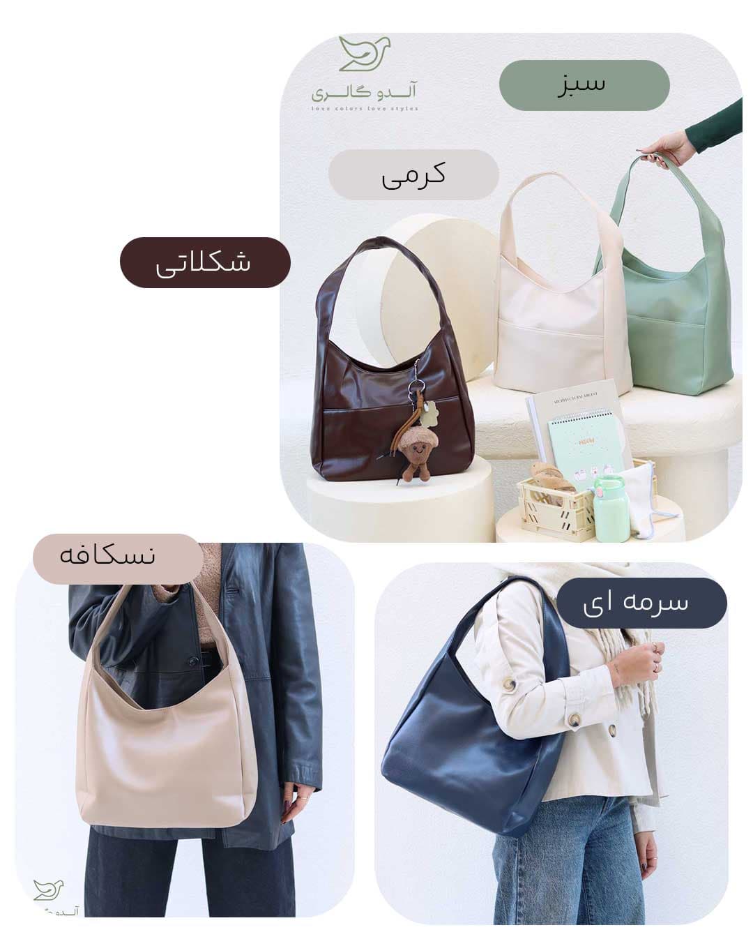 کیف دوشی ناژان — تصویر ۳