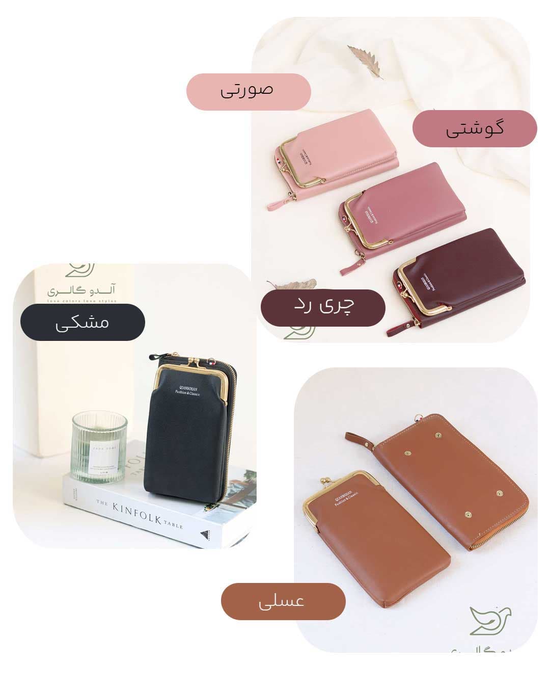 کیف موبایلی کد 6640 — تصویر ۳