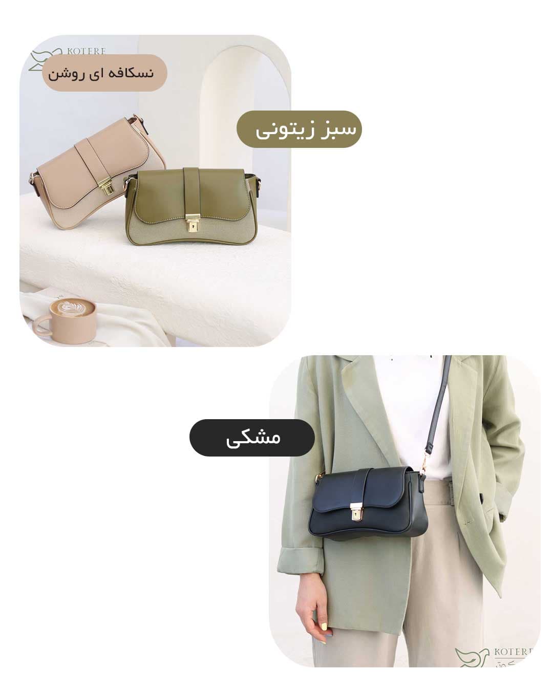 کیف دوشی پرتیز کد4167 — تصویر ۲